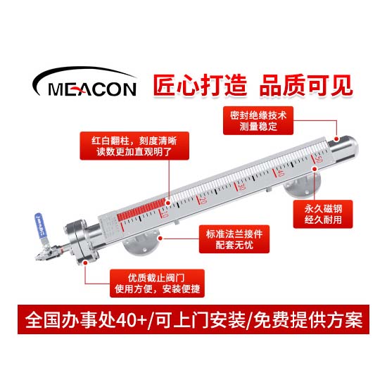 MIK-US不锈钢款磁翻板液位计_磁翻板液位计_液位计_杭州博天堂网址