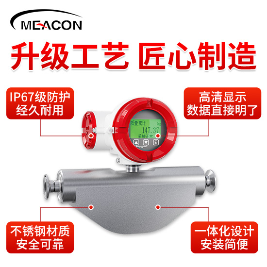 博天堂网址＿FCC800 大U型科里奥利质量流量计＿质量流量计＿杭州博天堂网址